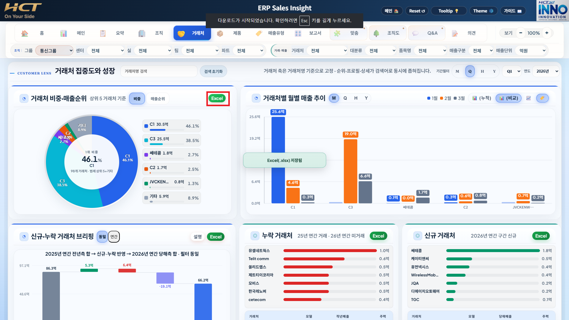 엑셀 버튼 클릭 저장